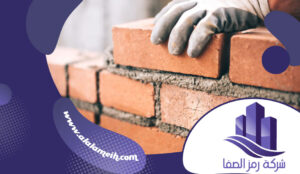 بناء و هدم وتشطيب لياسة بالرياض