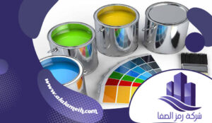 معلم دهانات داخلية ممتاز