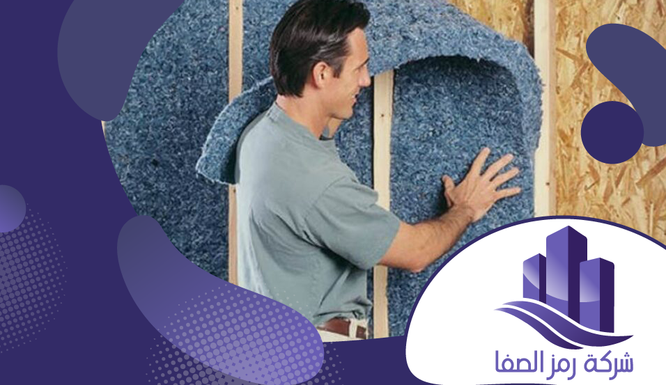 شركة عزل اسطح بالرياض