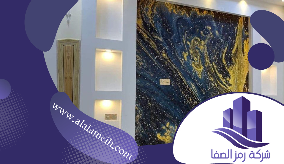 شركة تركيب بديل الرخام بالرياض