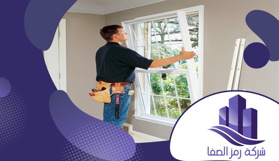 شركة تركيب زجاج