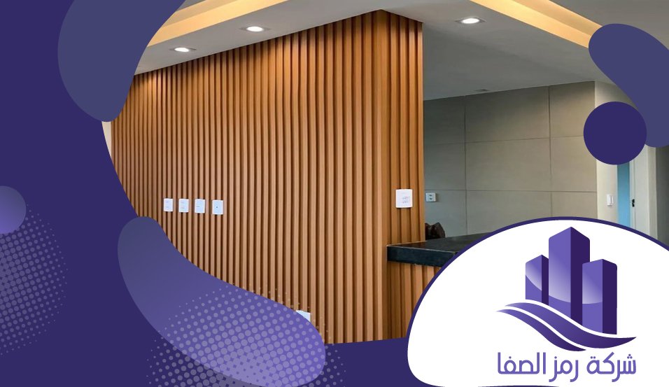 تركيب ديكور بديل الخشب بالرياض 2 تركيب ديكور بديل الخشب