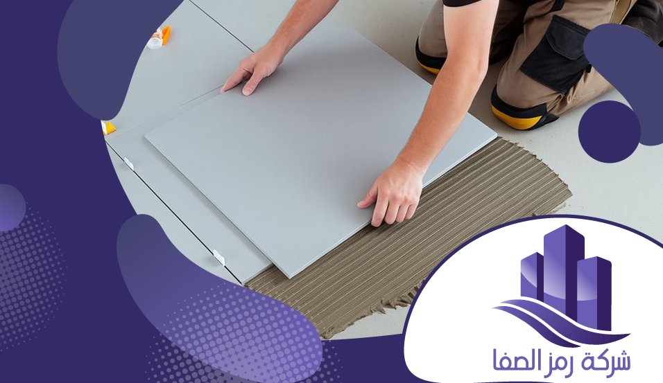 شركة تركيب سيراميك