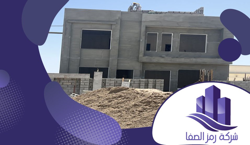 شركة ترميم منازل بالرياض 5 شركة ترميم منازل بالرياض