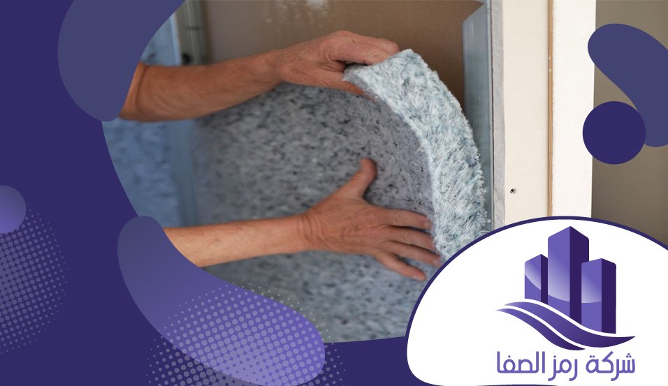 شركة عزل الصوت بالرياض 4 شركة عزل الصوت بالرياض