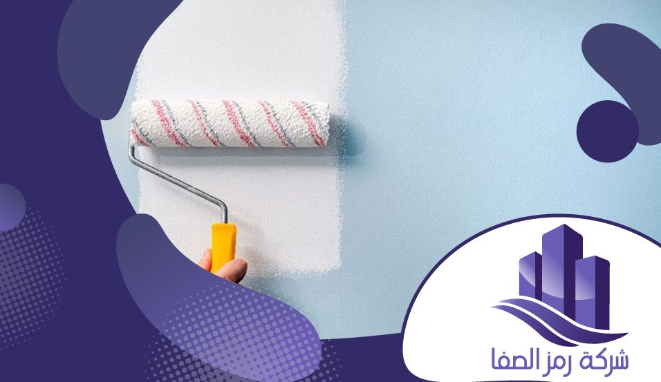 معلم دهانات شمال الرياض 4 معلم دهانات شمال الرياض