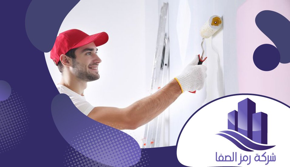 معلم دهانات بالرياض 3 معلم دهانات بالرياض