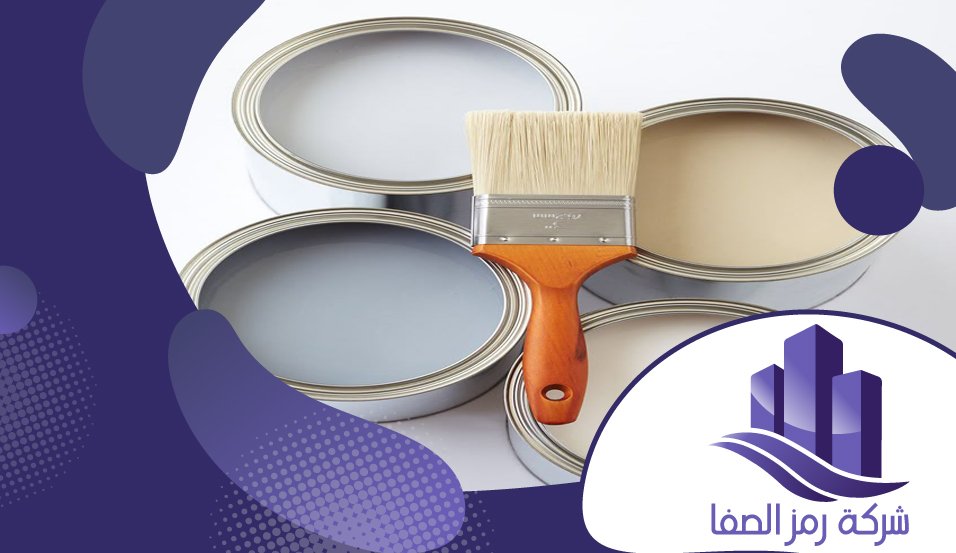 معلم دهانات شرق الرياض 4 معلم دهانات شرق الرياض