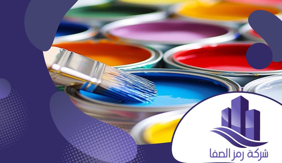 معلم دهانات في الرياض 5 معلم دهانات في الرياض