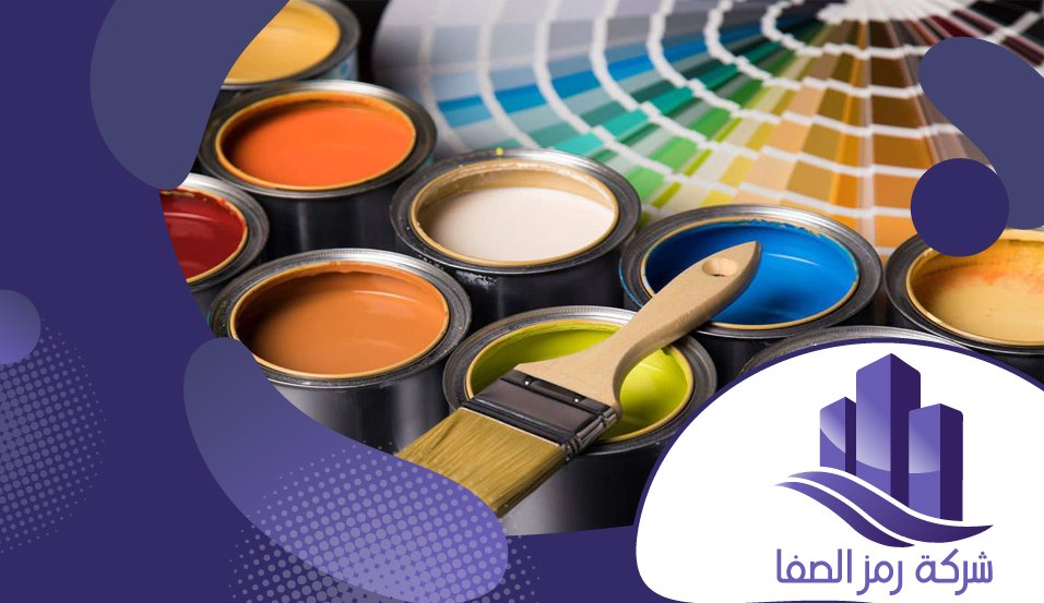 معلم دهانات في الرياض 3 معلم دهانات في الرياض