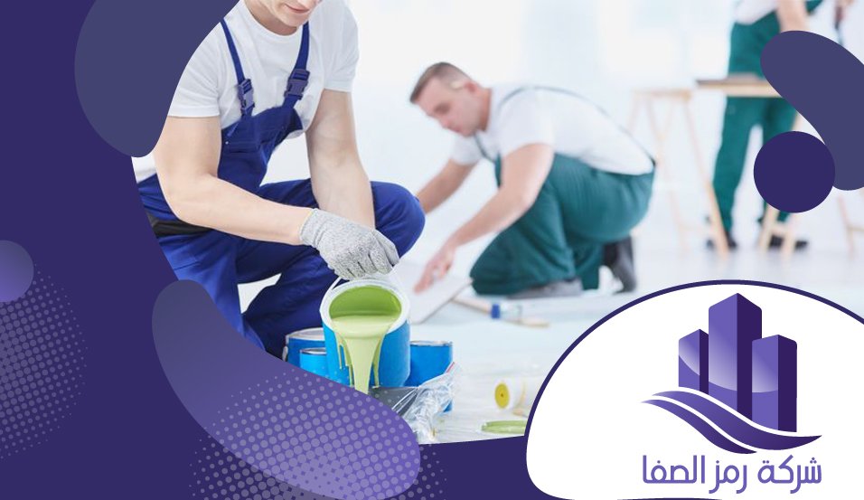 معلم دهانات داخلية ممتاز