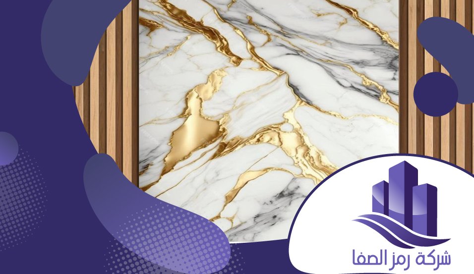 أفضل سعر تركيب بديل الرخام بالرياض 5 أفضل سعر تركيب بديل الرخام بالرياض