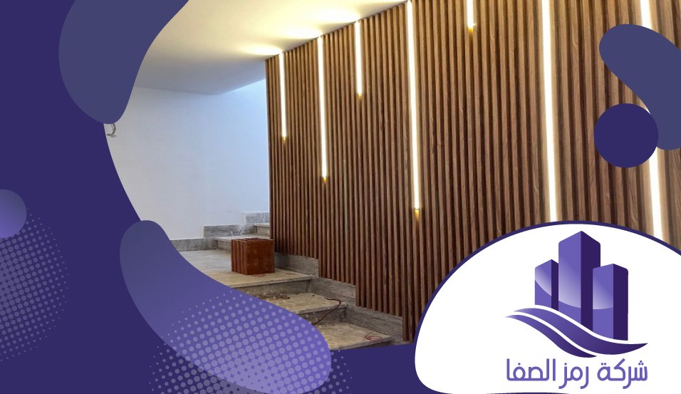 تركيب ديكور بديل الخشب بالرياض 4 تركيب ديكور بديل الخشب بالرياض