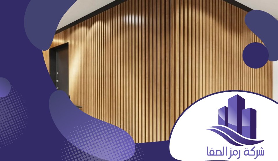 تركيب ديكور بديل الخشب بالرياض 3 تركيب ديكور بديل الخشب بالرياض