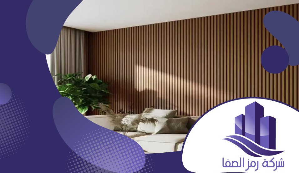 تركيب بديل الخشب بالرياض 4 تركيب بديل الخشب بالرياض