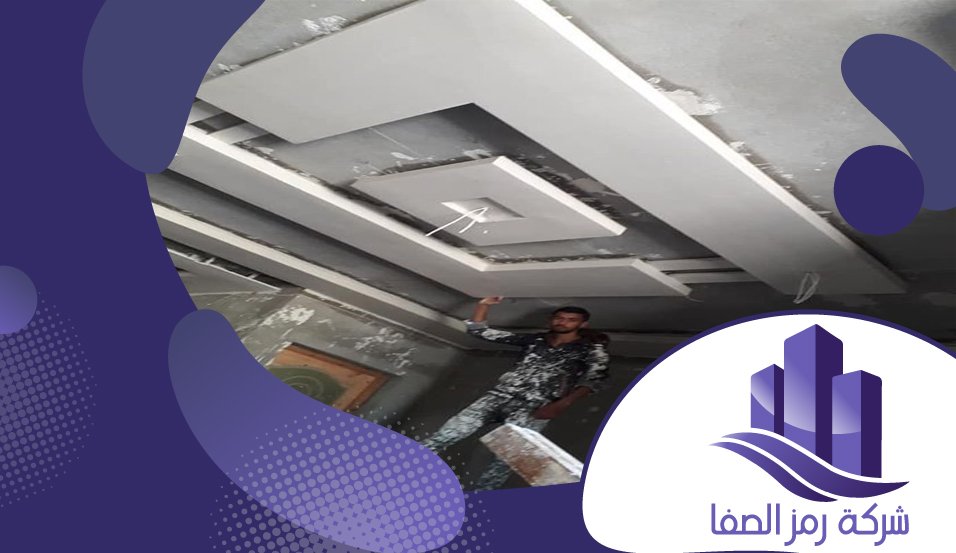 شركة تركيب جبس