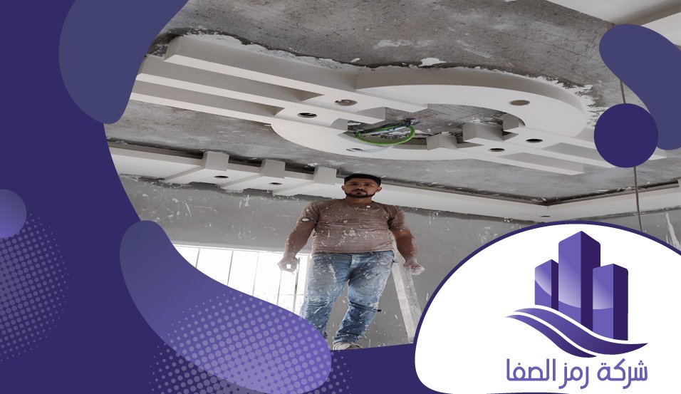 شركة تركيب جبس بورد بالرياض 4 شركة تركيب جبس بورد بالرياض