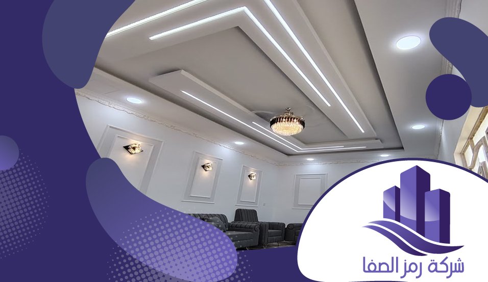 معلم جبس حي العارض