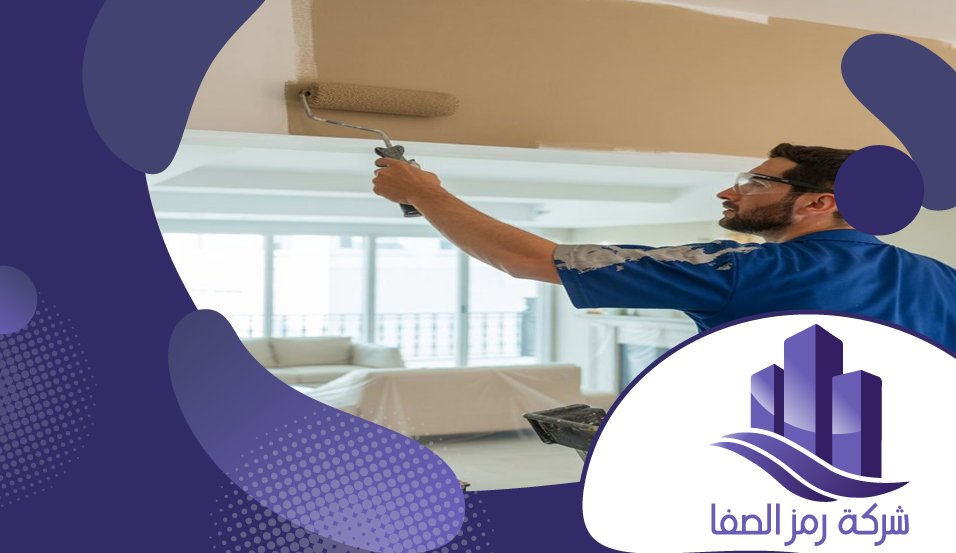 أفضل مقاول بويات بالرياض 4 أفضل مقاول بويات بالرياض