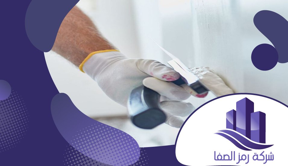 بناء هدم تشطيب لياسة 3 بناء هدم تشطيب لياسة