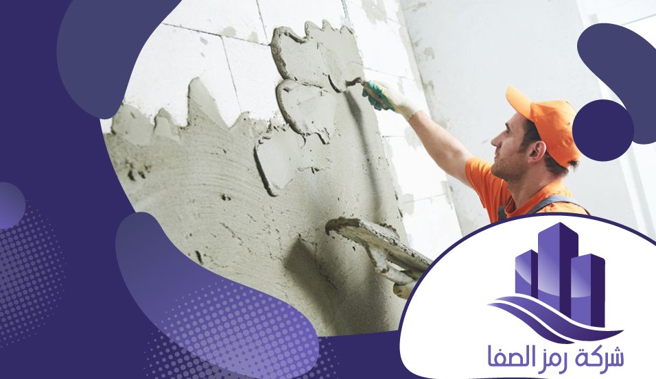 بناء هدم تشطيب لياسة 5 بناء هدم تشطيب لياسة