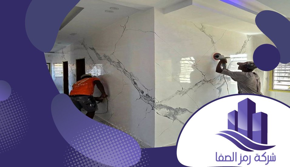 شركة تركيب بديل الرخام بالرياض 3 شركة تركيب بديل الرخام بالرياض
