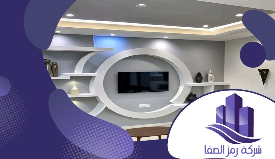 معلم جبس بورد بحي الندى 5 معلم جبس بورد بحي الندى