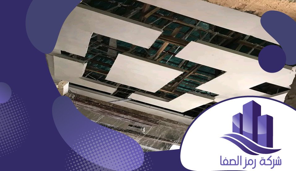 معلم جبس بورد