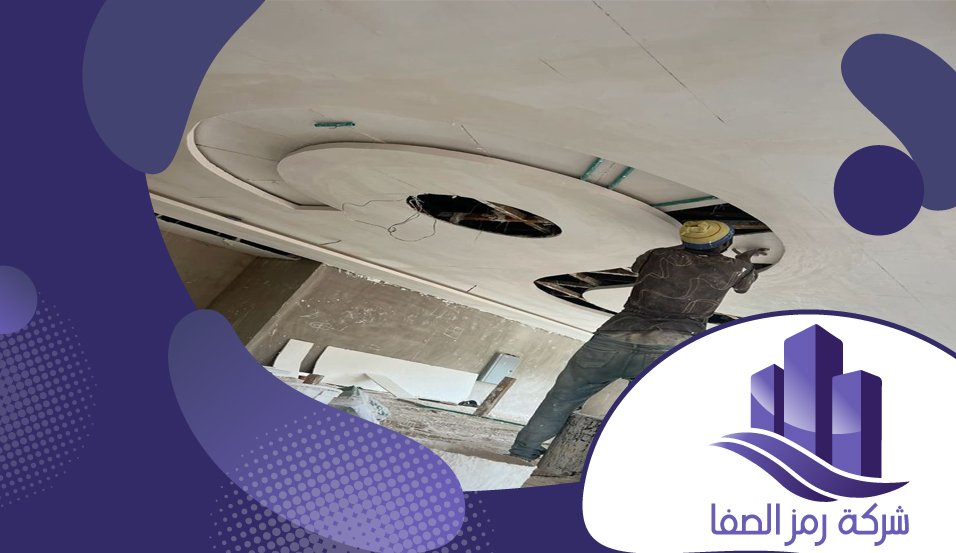 معلم جبس بورد بالخزامي 5 معلم جبس بورد بالخزامي