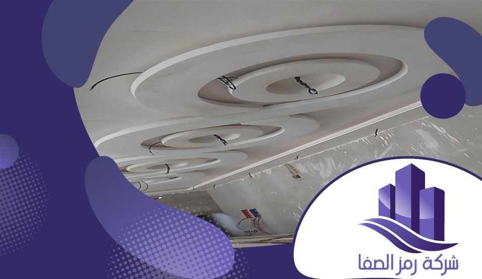 معلم جبس بورد بالخزامي 4 معلم جبس بورد بالخزامي