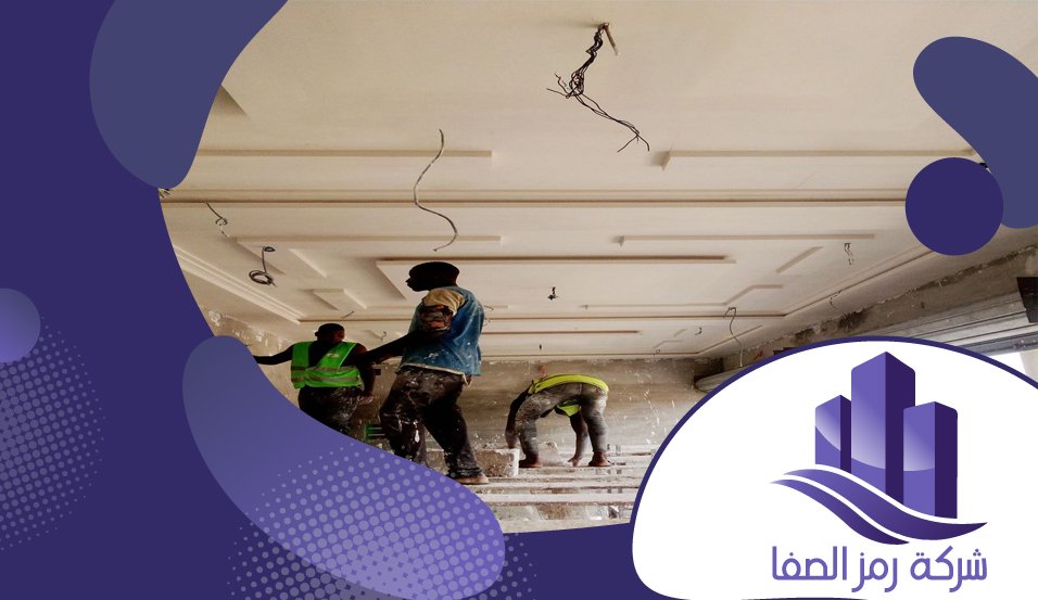 معلم جبس بورد بالخزامي 2 معلم جبس بورد