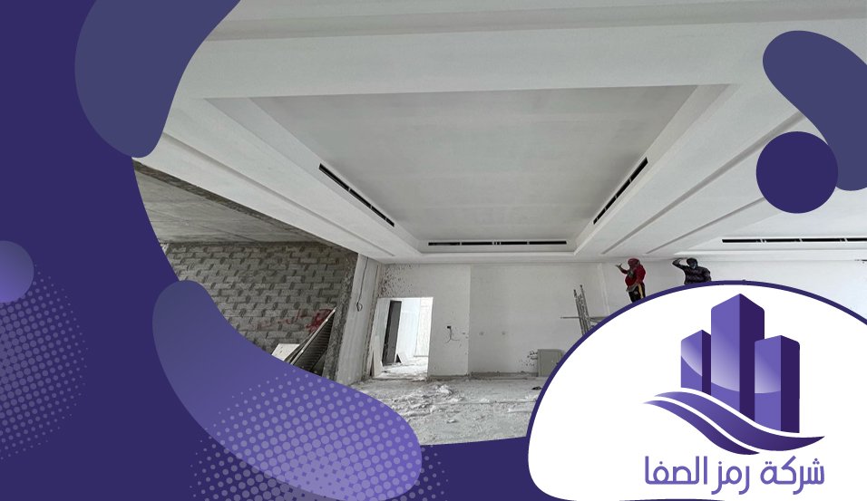 معلم جبس بورد بحي المحمدية 3 معلم جبس بورد بحي المحمدية