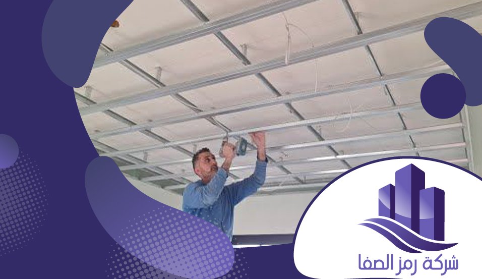 معلم جبس بورد بحي القادسية