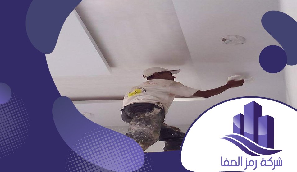 معلم جبس بورد بحي الصفا 3 معلم جبس بورد بحي الصفا