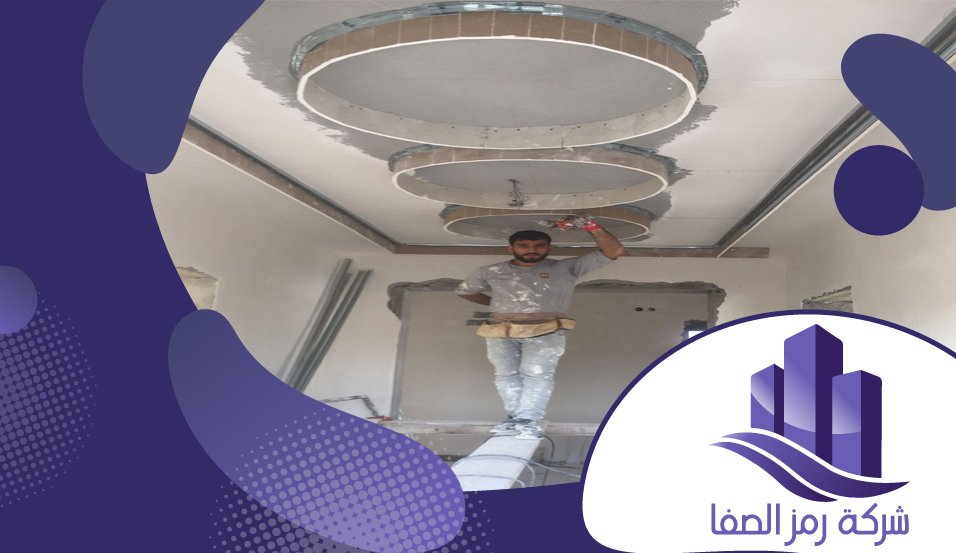 معلم جبس بورد بحي القادسية 4 معلم جبس بورد بحي القادسية