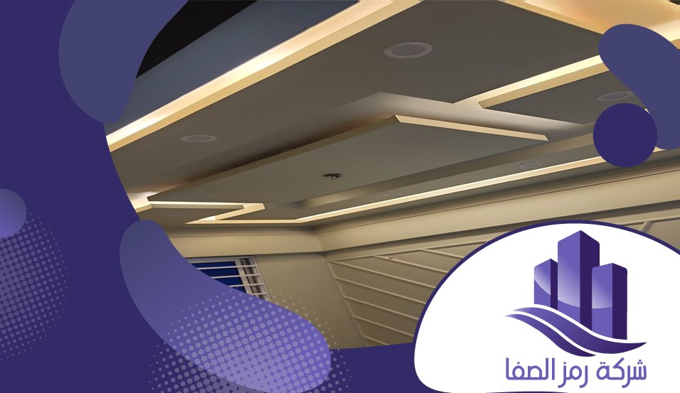 معلم جبس بورد بحي اليرموك 5 معلم جبس بورد بحي اليرموك