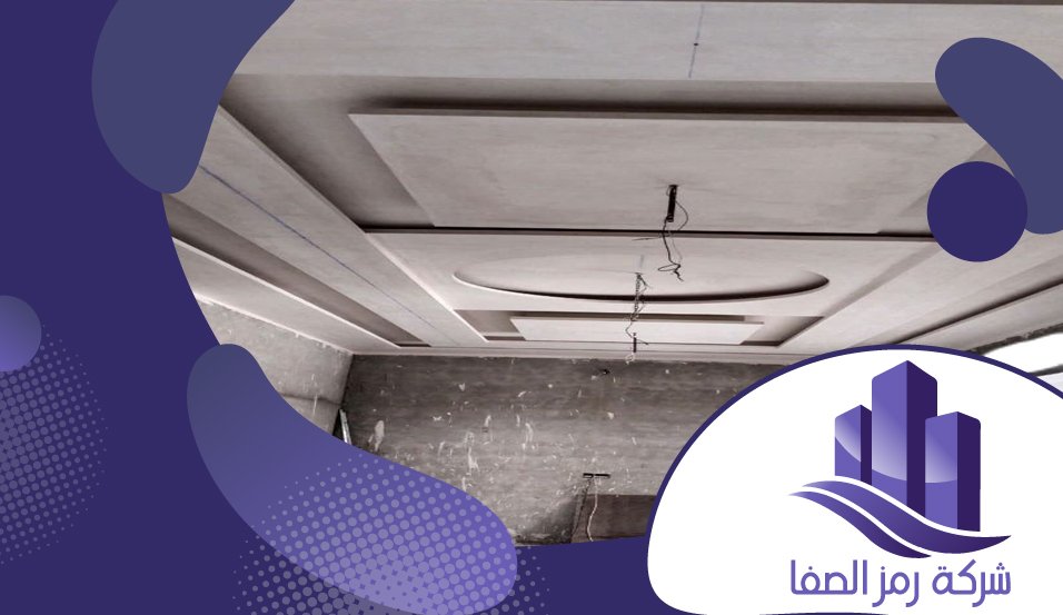 معلم جبس بورد بحي اليرموك 3 معلم جبس بورد بحي اليرموك