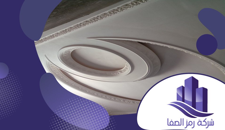 معلم جبس بورد بحي اليرموك 4 معلم جبس بورد بحي اليرموك