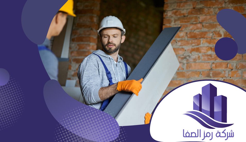 معلم اسمنت بورد بحي الواحة