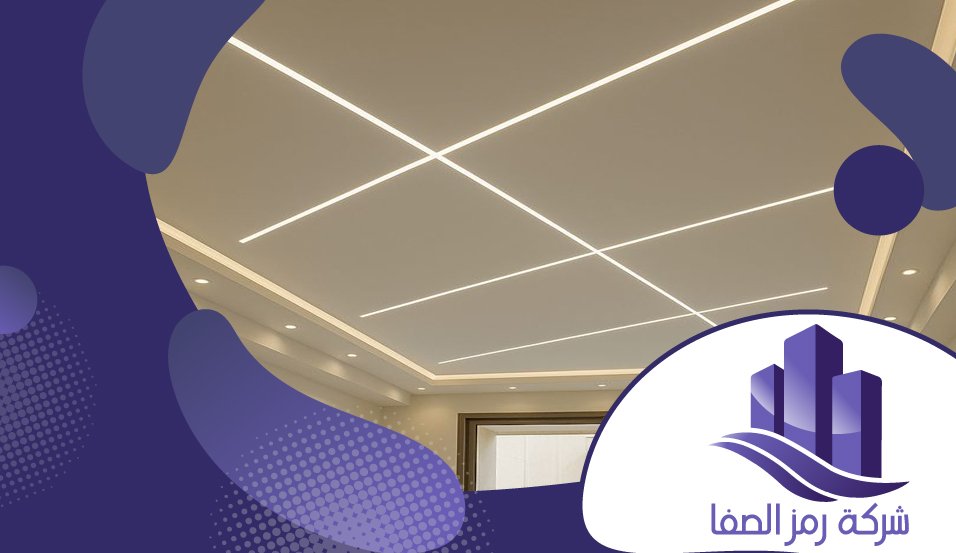 معلم اسمنت بورد بحي القيروان