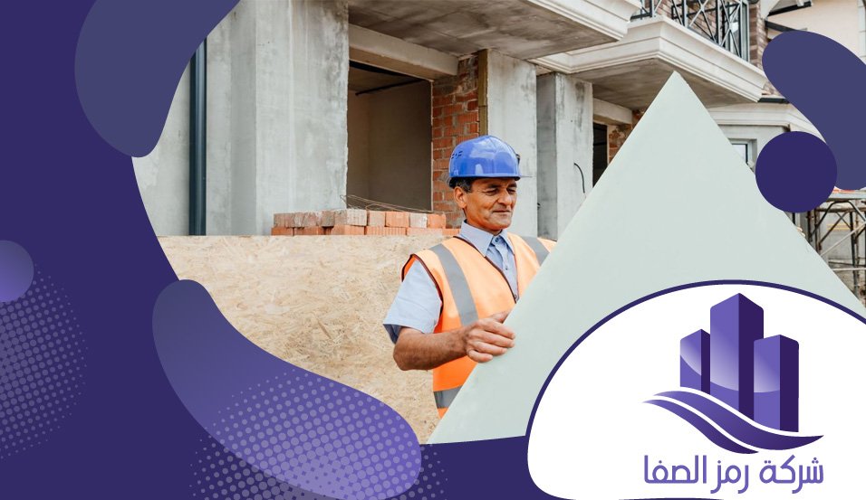 معلم اسمنت بورد بحي الربيع