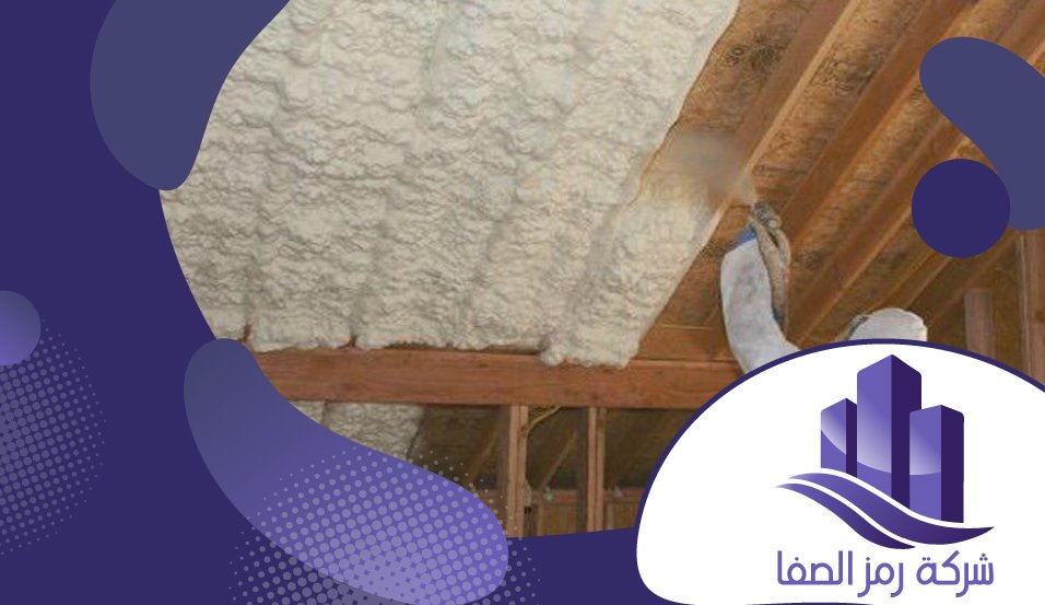 شركة عزل بالخزامي 5 شركة عزل بالخزامي