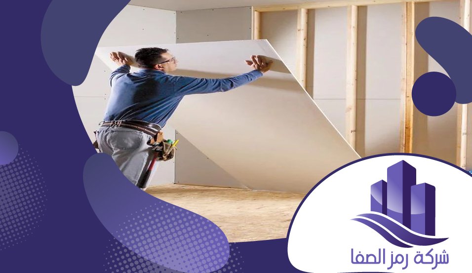 شركة عزل بالخزامي 4 شركة عزل بالخزامي