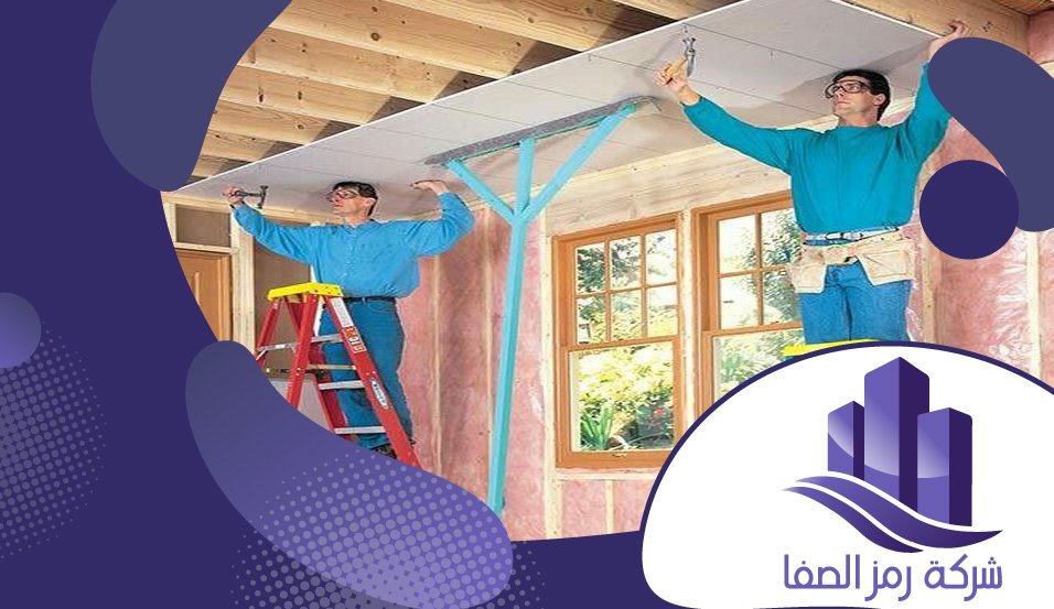 شركة عزل بالخزامي