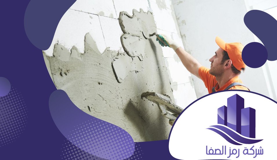 مقاول لياسه بالرياض 2 مقاول لياسه