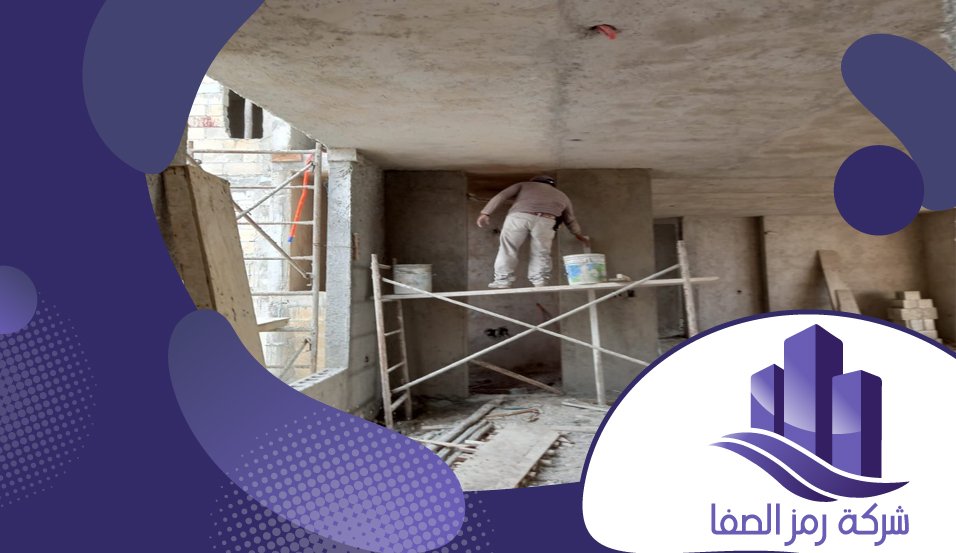 شركة ترميم منازل بالرياض 3 شركة ترميم منازل بالرياض