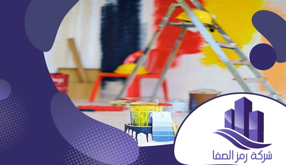 مقاول دهانات بالرياض 5 مقاول دهانات بالرياض