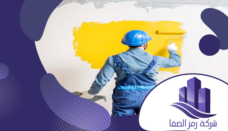 مقاول دهانات بالرياض 3 مقاول دهانات بالرياض