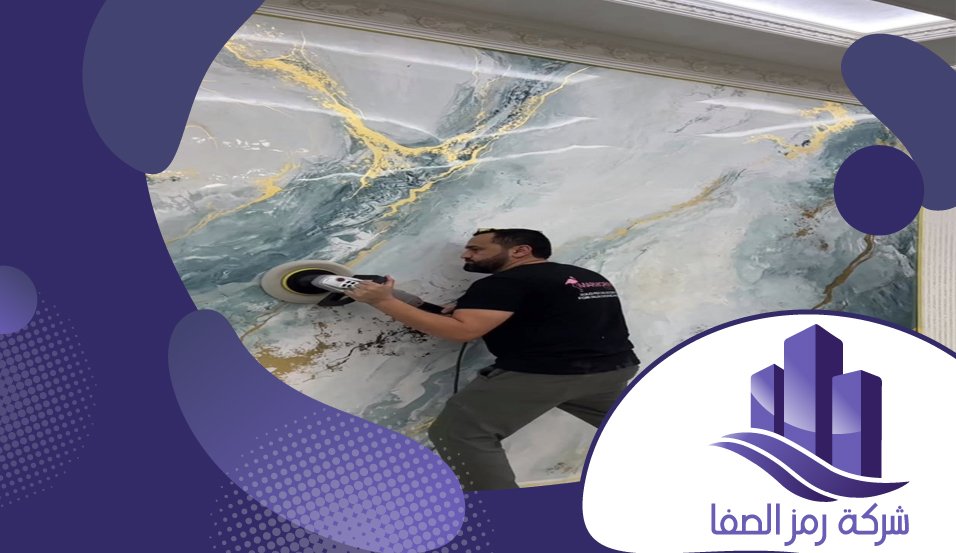 تركيب بديل الرخام شمال الرياض 10 تركيب بديل الرخام