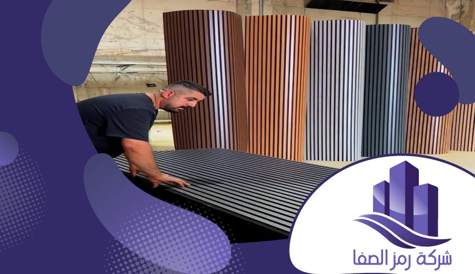 بديل الخشب للجدران بالرياض 2 بديل الخشب للجدران